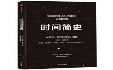 极简史心得体会8篇