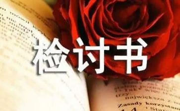 考试违规检讨书范文8篇