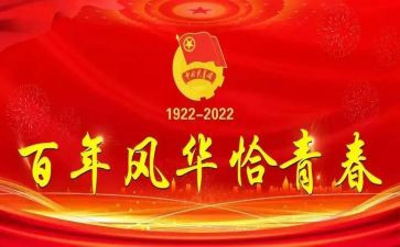建团100心得体会100字6篇