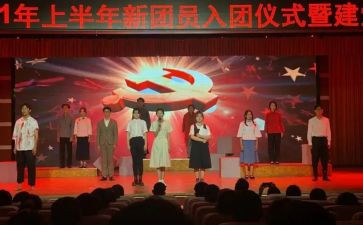 建团100周年团员心得体会6篇