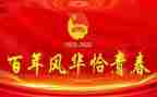 建团100心得体会100字6篇