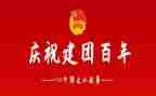 建团百年当励志心得体会8篇