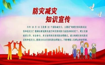 防灾减灾工作总结2023优秀7篇
