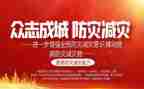 512防灾减灾活动方案最新5篇