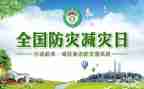 512防灾减灾活动方案5篇
