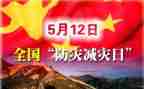 防灾减灾主题宣传活动总结范文6篇