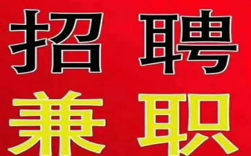 社会兼职心得体会6篇