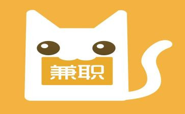 大学生兼职情况调查报告6篇