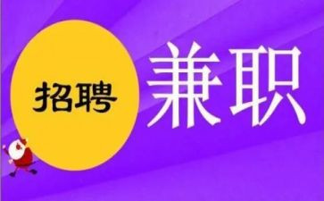 兼职劳动合同最新7篇