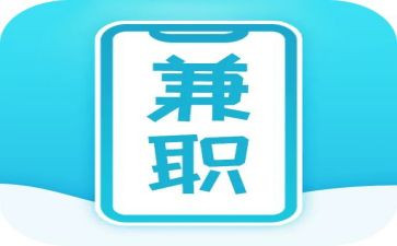 大学生兼职利与弊心得体会7篇