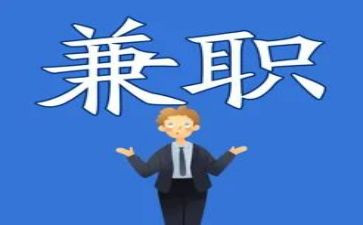 兼职工劳动合同通用8篇