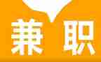 兼职工合同精选7篇