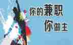 暑假做兼职的心得体会8篇