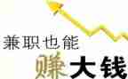 调查大学生兼职的调查报告5篇