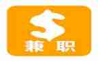 兼职工合同推荐6篇