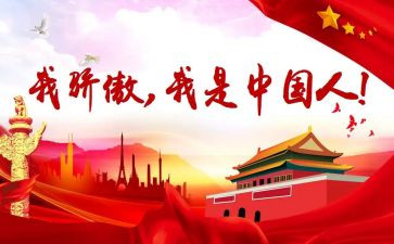 我骄傲我是.作文最新8篇