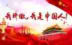 ___我骄傲作文精选6篇