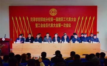 教代会工作报告6篇