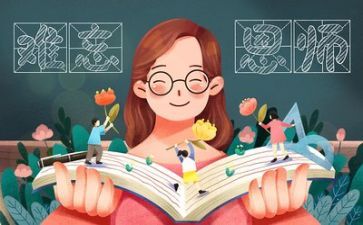优秀教师讲话稿通用7篇