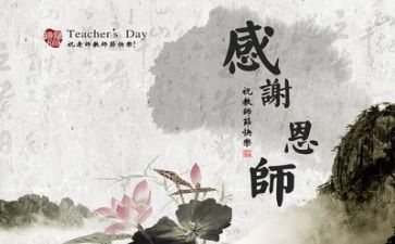 之教师心得体会5篇