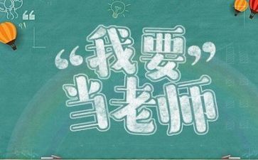新教师培训心得体会范文参考5篇