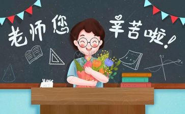 教师节教师心得体会7篇