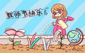 教师节老师的演讲稿优秀8篇