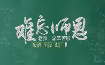 教师节演讲稿通用5篇