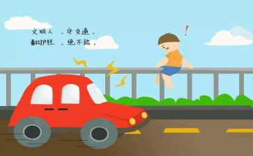 全国交通安全日心得体会8篇