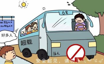 交通安全培训心得体会参考8篇