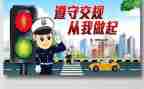 听交通安全心得体会优秀6篇