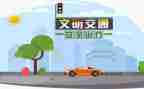 听交通安全心得体会优质7篇