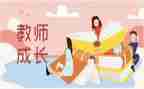音乐教研组工作总结5篇