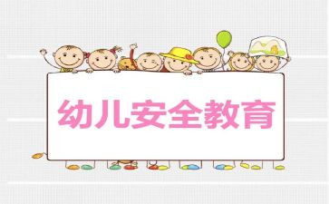 消防教育安全心得精选8篇