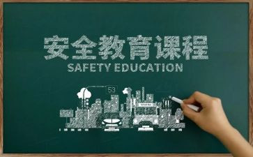 法制教育安全教育教案7篇