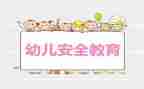 消防教育安全心得精选8篇