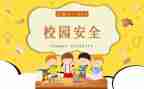 生命教育安全教育心得体会6篇