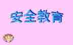 消防教育安全心得通用8篇