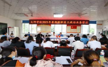 教职心得体会8篇