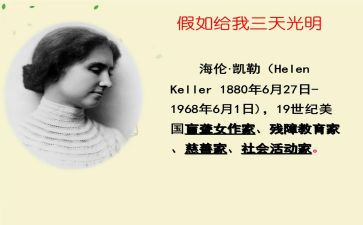 假如作文600字作文通用5篇