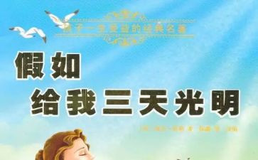 假如.......作文优秀5篇