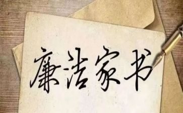 看家书心得体会7篇