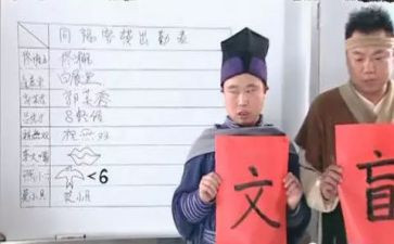 六年级作文假文盲作文8篇