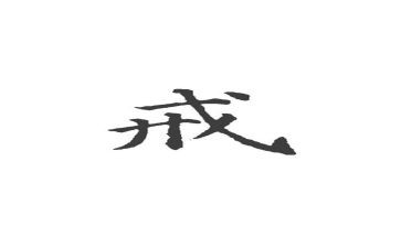 2023教育惩戒心得体会参考7篇