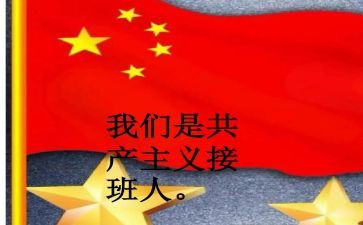 中途接班工作总结8篇