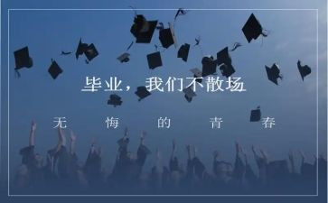 进修结业自我鉴定6篇