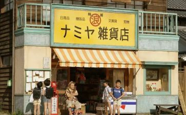 读《解忧杂货店》心得体会模板8篇