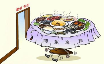 小学节约主题班会教案7篇