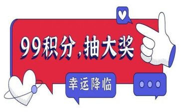 积分兑换礼品活动方案6篇