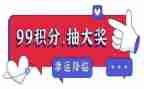 积分兑换礼品活动方案6篇